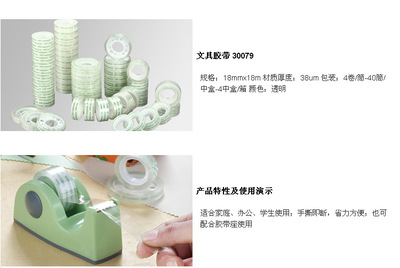 得力學生膠帶 學習文具中的實用之選