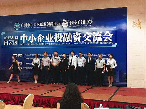 盛林國(guó)際金控集團(tuán)協(xié)辦白云區(qū)中小企業(yè)投融資交流會(huì)成功舉辦，聚焦中小企業(yè)管理咨詢