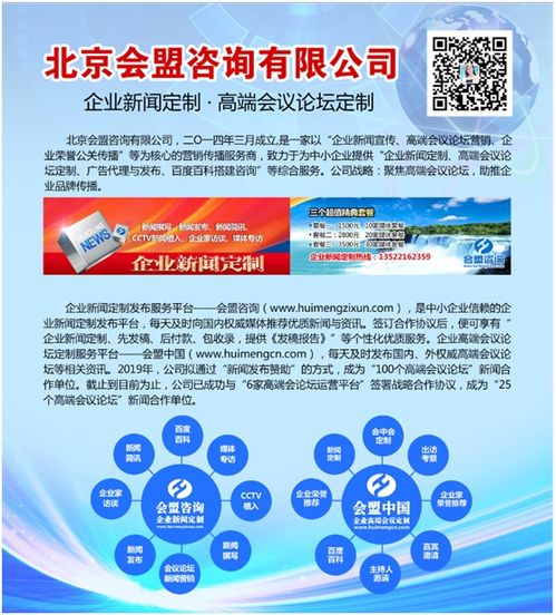 會盟咨詢推出中小企業新聞解決方案，全年僅需2.98萬元