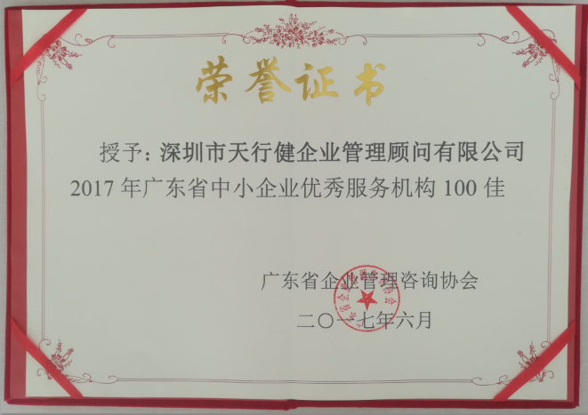 第十屆國際管理咨詢師活動日暨首屆咨詢+智能制造峰會圓滿落幕，聚焦中小企業管理咨詢新路徑